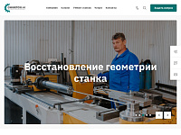 Создание удобного и быстрого сайта "ОМИКРОН-М" с каталогами на платформе CMS 1C-Битрикс